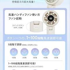 携帯扇風機　値下げ不可の画像