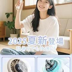 携帯扇風機　値下げ不可の画像