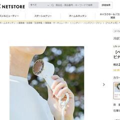 ペルチェ冷却プレートハンディファン 小型扇風機【新品】