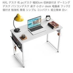 【0円】シンプルな机 引き取り希望の画像