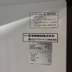 【ジャンク品】米用冷蔵庫　イセキ　ファームストッカの画像