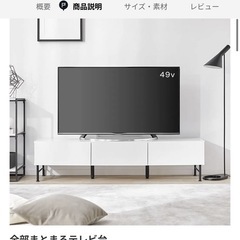 ロウヤ　テレビ台　ホワイトの画像