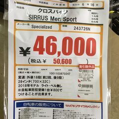 クロスバイク　specialized　28インチ　（700×32Ⅽ）243726N　イエロー　2018年製の画像