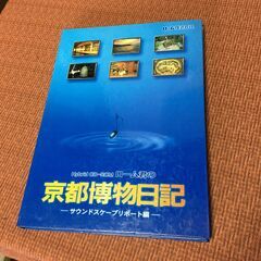 ギフト【CD-ROM】ROHM ローム 京都博物日記 サウンドス...