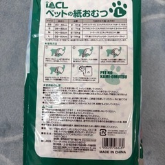 犬　おむつの画像
