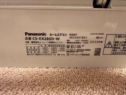 Panasonic エオリア　白　2020年製　10畳用