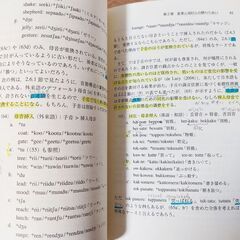[7月末まで」音声学に関する本の画像