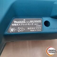 ✨マキタ　未使用　MUX60DPG2M　充電式スプリットモータ 36V 芝刈機　充電器/バッテリー×2/付属品✨うるま市田場✨の画像