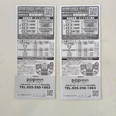 ポップサーカス新潟公演チケットの画像