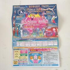 ポップサーカス新潟公演チケットの画像