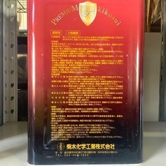 【未開封】　キクスイ SPパワーフッ素 主剤13.5kg/硬化剤1.5kg 色:ドーンピンク 外壁塗料の画像