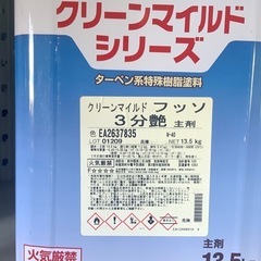 【ジモティー格安格安】 エスケー クリーンマイルド フッソ 主剤13.5kg/弾性硬化剤2.5kg 色:鈍色
(暗い灰色) 外壁塗料の画像