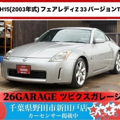 【🆘今月限りの超赤字セール🆘】夢を叶えるチャンス‼️フェアレディZ バージョンT‼️低走行‼️Z33‼️の画像