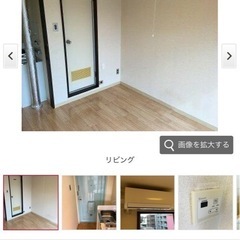 すぐに住むこと可能ですの画像