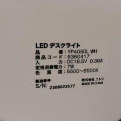 （値下げ）卓上ライト ニトリ 中古の画像
