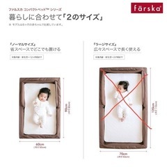 ファルスカ farska コンパクトベッド の画像