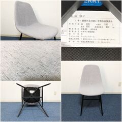 ブルックリンスタイルチェアーDC-159-F ライトグレー 美品 ファブリック椅子 桜屋工業ダイニングチェア・食卓椅子・デザインチェアの画像