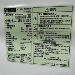中古 2019年製ヤマダ電機 225L 2ドア冷蔵庫 YRZ-F23G1の画像