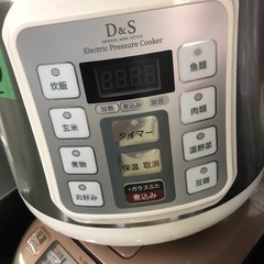NO：1702  D&S家庭用電気圧力鍋‼️  2020年製値下げ超お買い得品❣️
の画像