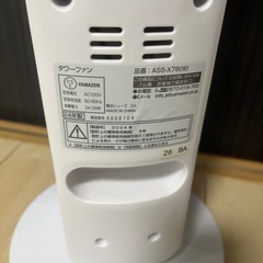  YAMAZEN タワーファン 扇風機の画像