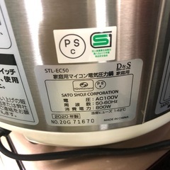 NO：1702  D&S家庭用電気圧力鍋‼️  2020年製値下げ超お買い得品❣️
の画像