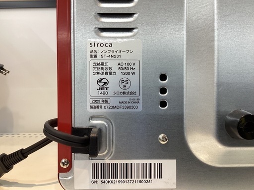【取りに来られる方限定】　siroca　トースター　2023年製 取りに来られる方限定】 siroca トースター 2023年製 【公式通販】