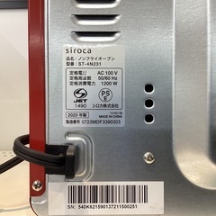【取りに来られる方限定】　siroca　トースター　2023年製の画像