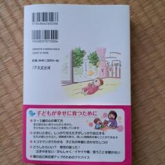 漫画でわかる！　子育てハッピーアドバイスの画像
