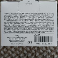 【新品未開封】コーセー ソフティモ クレンジングバーム ２個 CICA  の画像