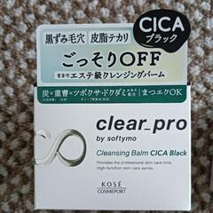 【新品未開封】コーセー ソフティモ クレンジングバーム ２個 CICA  の画像