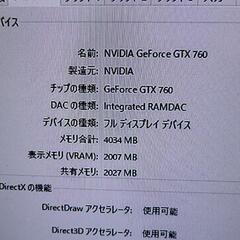 ゲーミングPC 動作確認済みの画像