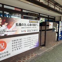 【7月〜8月限定】1ヶ月通い放題✨テコンドー夏休み体験キャンペーン！運動不足解消したい学生・おとなも大歓迎！初心者・親子・障がいのある方も安心してご参加いただけます。の画像