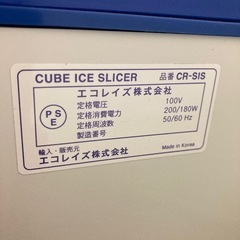 かき氷機の画像