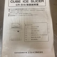 かき氷機の画像