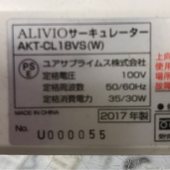 【ジャングルジャングル岸和田店】サーキュレーター ALIV10 AKT-CL 18VS 南大阪 岸和田市 貝塚市 泉佐野市 和泉市 忠岡町 熊取町の画像