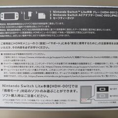 ★新品★Nintendo Switch Lite【グレー】の画像