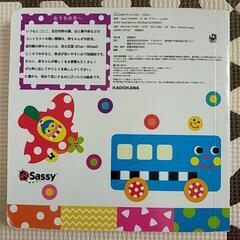 サッシーの赤ちゃん絵本　ぶるるんの画像