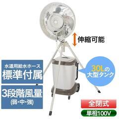 ナカトミ　新品未開封品　ミストファン　MISF-45の画像