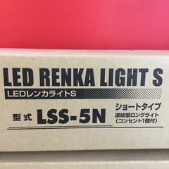 【店頭引取限定】【未使用品】 HATAYA ハタヤ LEDレンカライトS 6,930円(税込)の画像