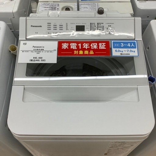 【トレファク シュロアモール筑紫野店】Panasonicの全自動洗濯機 NA-FA7H2のご紹介です！