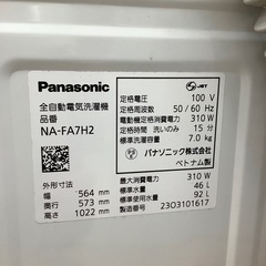 【トレファク シュロアモール筑紫野店】Panasonicの全自動洗濯機 NA-FA7H2のご紹介です！の画像