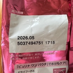 キャットフード 子猫用 ピュリナワンの画像