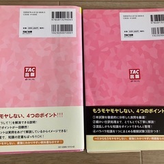 日商簿記　3級　テキストと問題集の画像