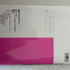 ビジネス文書実務検定２級の画像