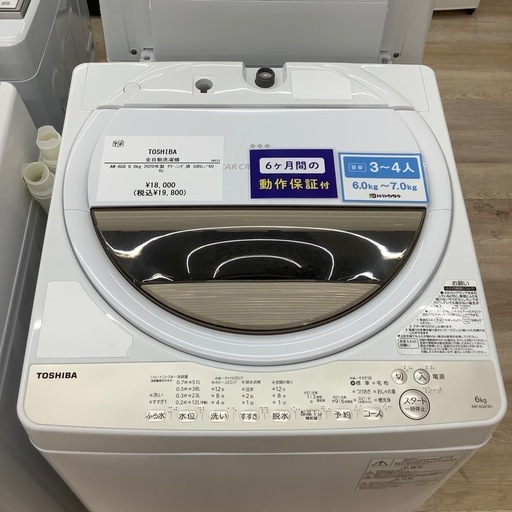 【トレファク シュロアモール筑紫野店】TOSHIBAの洗濯機 AW-6G8のご紹介です！