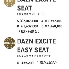 巨人対ヤクルト８月７日東京ドームペアチケットの画像