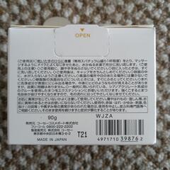 【新品未開封】コーセー ソフティモ クレンジングバーム ２個  ディープクリアの画像