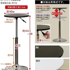 バーテーブルの画像