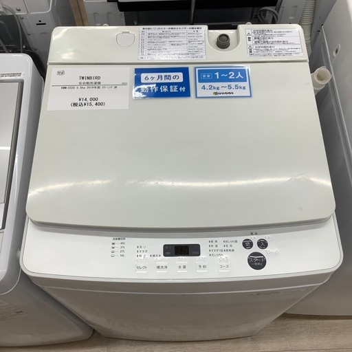 【トレファク シュロアモール筑紫野店】TWINBIRDの全自動洗濯機 KWM-EC55のご紹介です！