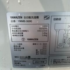 山善　YWMB-38　小型全自動洗濯機　 3.8kg　2021年製の画像
